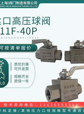 丝口球阀Q11F--4MPa-50MPa 内螺纹 碳钢/锻钢/A105/304/316L