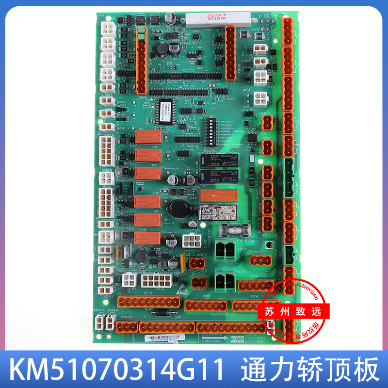 通力电梯轿顶板全新原装