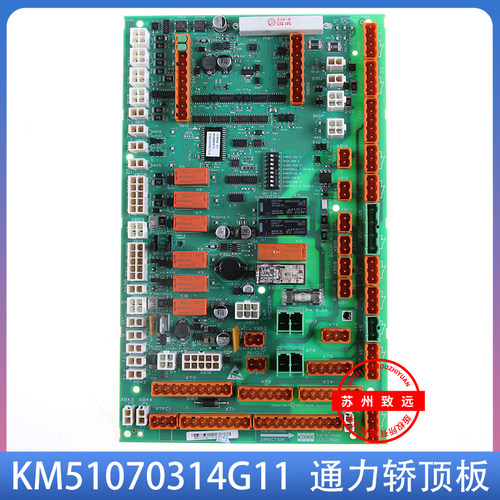 通力电梯轿顶板全新原装