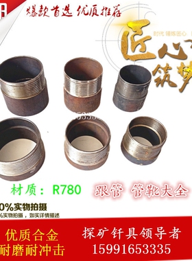 108 127 146 168管靴跟管优质宝钢R780材质管棚施工边坡支护