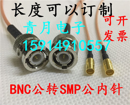公头转高频微波射同轴馈
