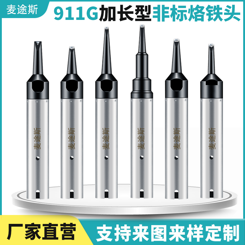 烙铁头加长型焊接全自动