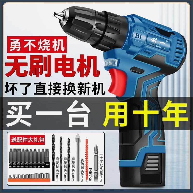 创一手电钻冲击转家用小