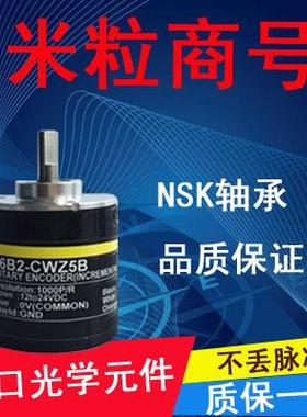 E6B2-CWZ3X 差分24VDC 2500P 3600P 3000P 1200P