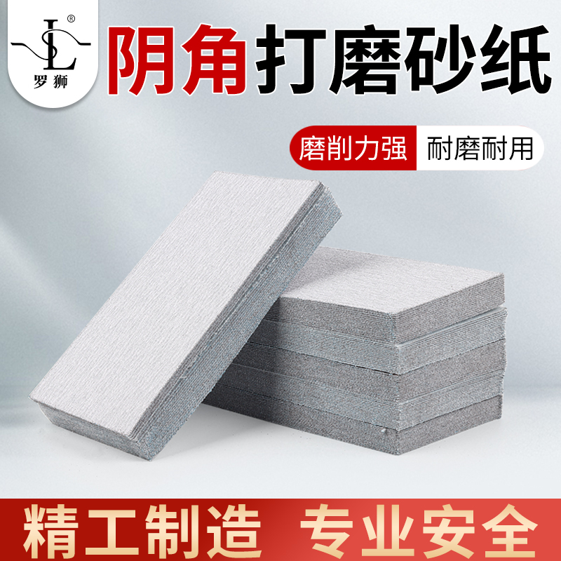 铝合金自粘砂纸板植绒阴