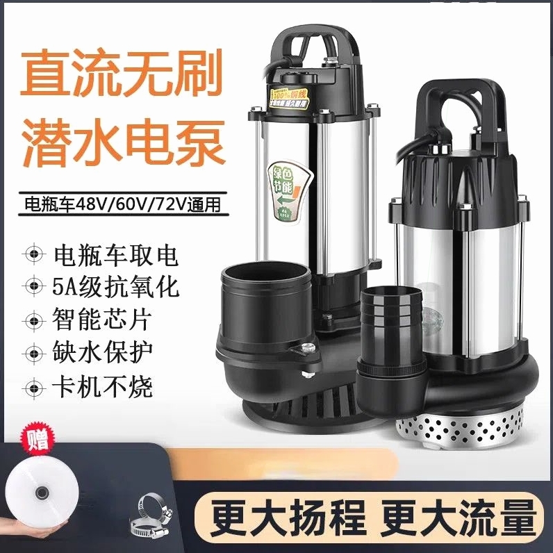 德国进口无刷直流污水潜