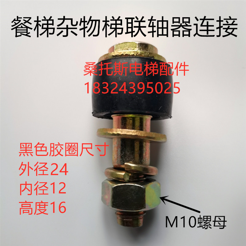 鑫达曳引机联轴器橡胶套XD100泰州富士电梯餐梯联轴器胶垫软连接