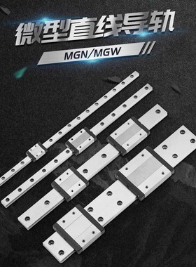 CNHE不锈钢微型直线导轨滑轨滑块线轨SSZ5/7/MGN9C/SSZ12/SZ15/20