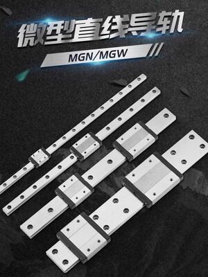 CNHE不锈钢微型直线导轨滑轨滑块线轨SSZ5/7/MGN9C/SSZ12/SZ15/20