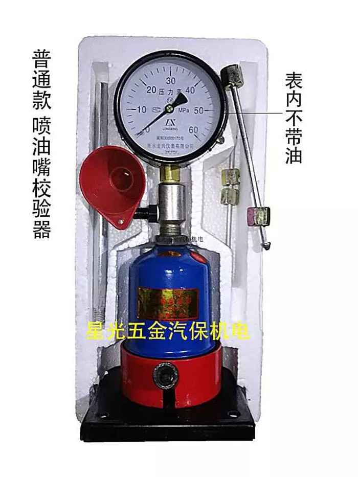 喷油嘴校验器压力表带油表校验器精准校验农用车拖拉机校油泵工具