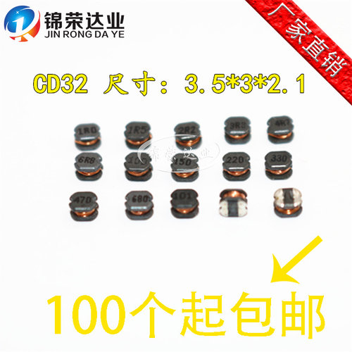 贴片功率电感CD32 4.7UH 1.25A 丝印4R7 PIO32-4R7MT 3.5*3*2.1MM