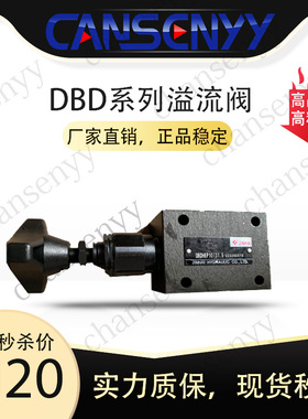 力士乐型直动式溢流阀DBDH6P DBDH10P DBDS6P/10K/10P/20K板式