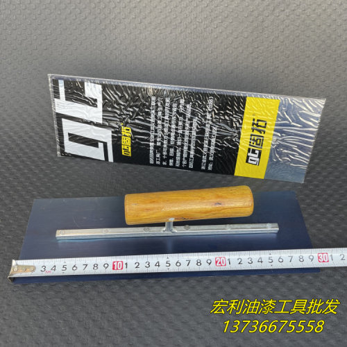 固拓大号抹泥刀子铁板水