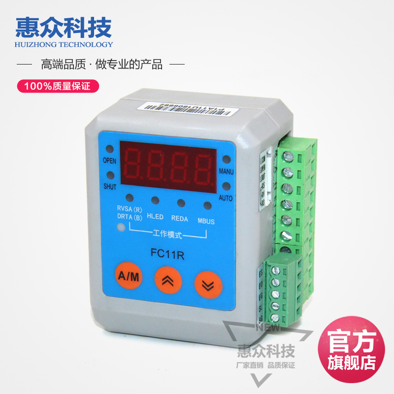 FC11R电动执行器控制模块电动阀门AC380V执行器模块阀门定位器