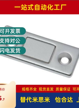 米思米 MGCM1/2 超薄型磁力扣 强吸力磁吸