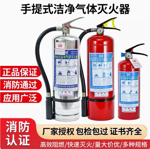 手提悬挂式洁净气体六氟