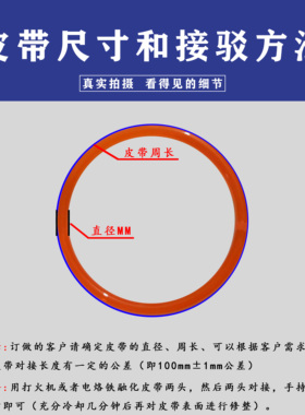 红/绿色可接驳PU聚氨酯圆皮带圆带圆形粗面O型粘接工业环形传动带