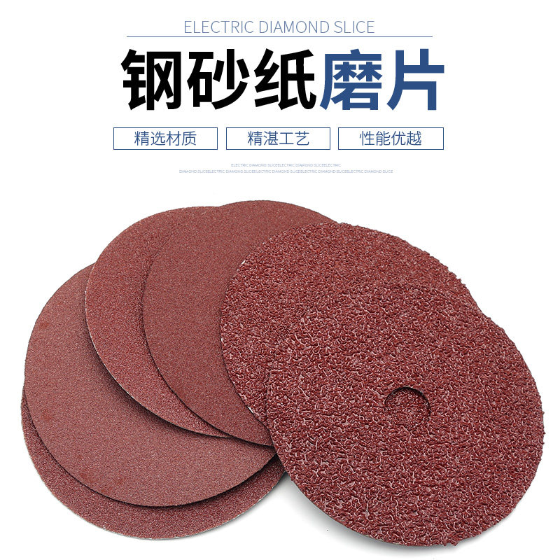 4寸钢砂纸片抛光除锈砂纸片圆形干磨砂纸电钻角磨机钢砂打磨砂皮,鲜花速递/花卉仿真/绿植园艺,洒水/浇水壶,淘宝优惠券,粉丝福利购,淘宝优惠卷