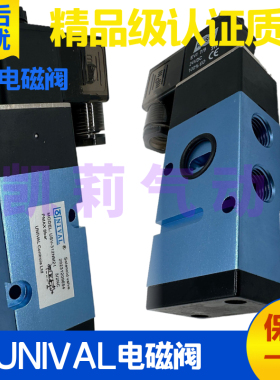 UNIVAL气动贴面电磁阀USV-312NM21 USV-512ND21 板式电控换向阀