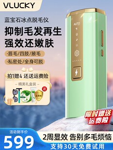 韩国进口蓝宝石冰点脱毛仪全身腋下私处医家用仪器男女士专用激光