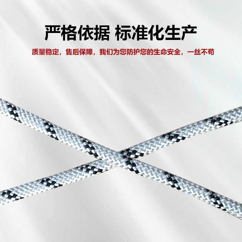 消防轻型安全绳户外野营