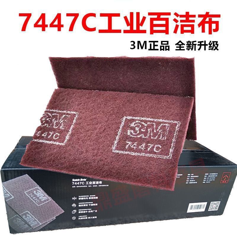 工业百洁布菜瓜打磨拉丝