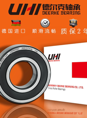 德国UHI进口高速电机深沟球轴承6010 6011 6012 6014 6015 -RS