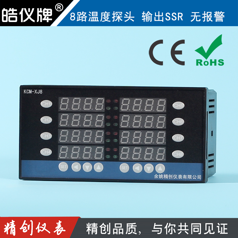 余姚精创仪表智能八路智能温控仪KCM-XJ8WG温度输入PID调节8路SSR