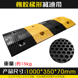 减速带橡胶1000 70mm公路道路T型加厚汽车斜坡缓冲带减速板垄 350