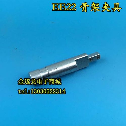 变压器骨架夹具塑料电木