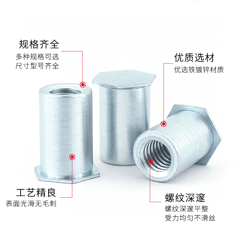 镀锌六角盲孔压铆螺母柱