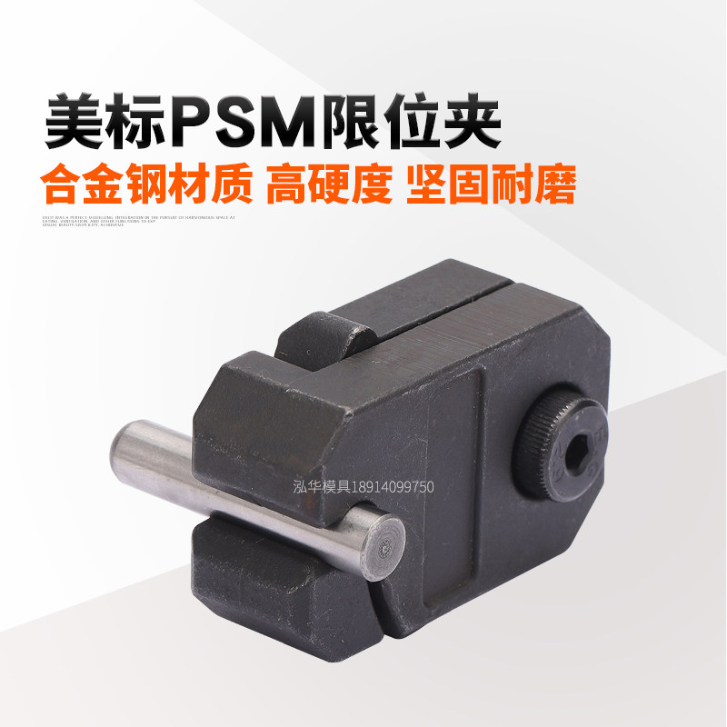 美标限位夹锁固定器老虎