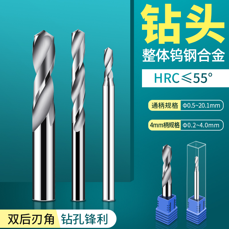 钨钢合金钻头直柄1.0 1.05 1.1 1.15 1.2 1.25 1.3 1.35 1.4 1.45