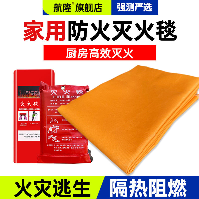 【家用灭火毯】消防认证厨房酒店餐厅灭火阻燃耐高温商用逃生减灾