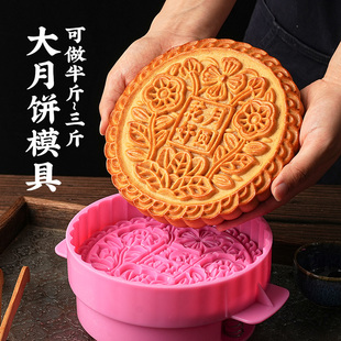 一斤大月饼模具新款2024手按压式商用500克1二三斤装大号老式磨具