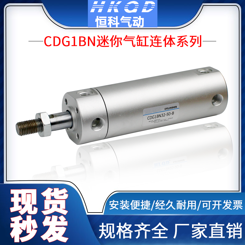 小型迷你气缸CG1BN/CDG1BN20/32/40-25/50/75/连体系列