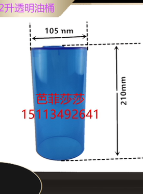 PC工程塑料油盒 明隆MLK-202-200专用油杯 2L加油泵油桶