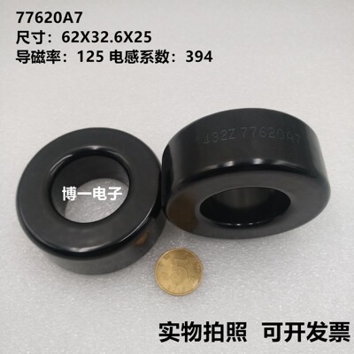 铁硅铝磁环77620A7CS610125外径62mm铁硅铝250125A