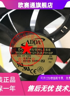 AD1212LB-F91GP DC12V0.87A 2线 SY1212SL12H-P SC1212SL2H 风扇
