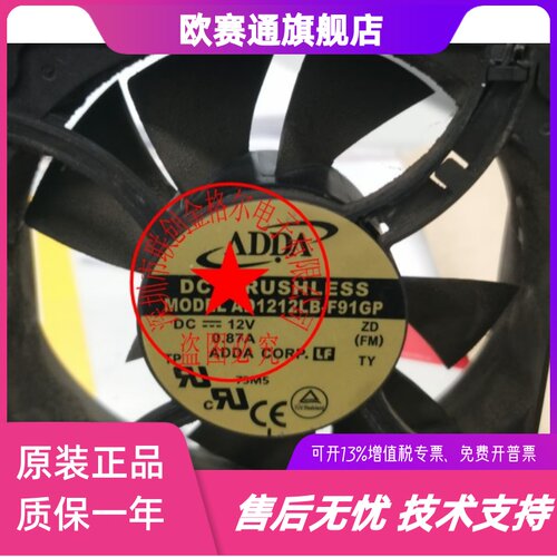 AD1212LB-F91GP DC12V0.87A 2线 SY1212SL12H-P SC1212SL2H 风扇