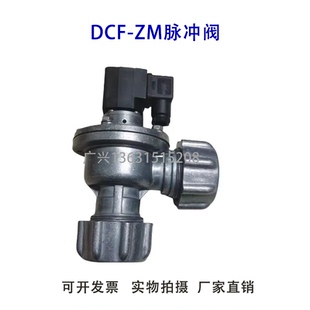 40S供电双螺母电磁脉冲昌 苏州协直角外螺纹DCF