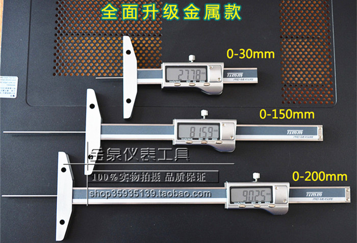 天目数显细杆深度尺金属