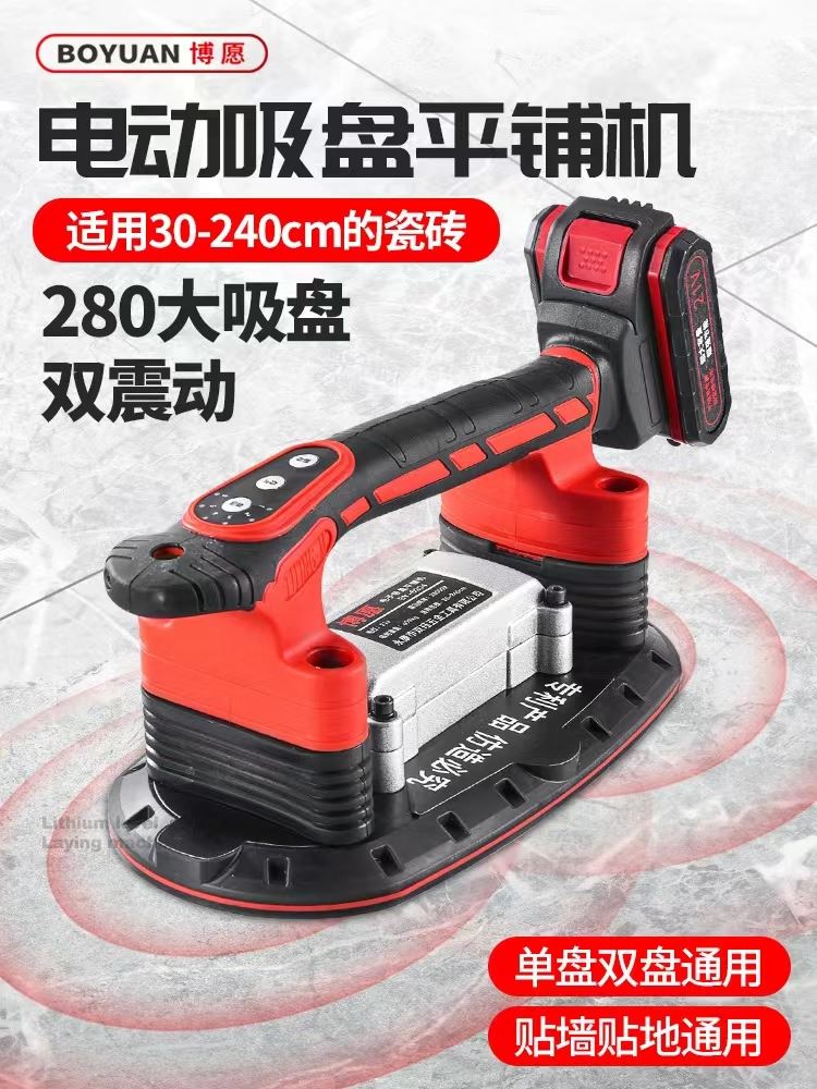 超易平瓷砖铺机贴大板多