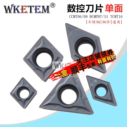 不锈钢数控刀片CCMT06 09 DCMT07 11 TCMT11 16 镗孔通用合金刀粒