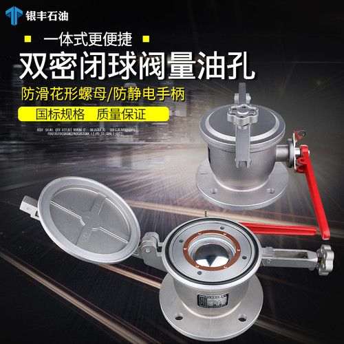 油罐车球阀铝合金洒水双