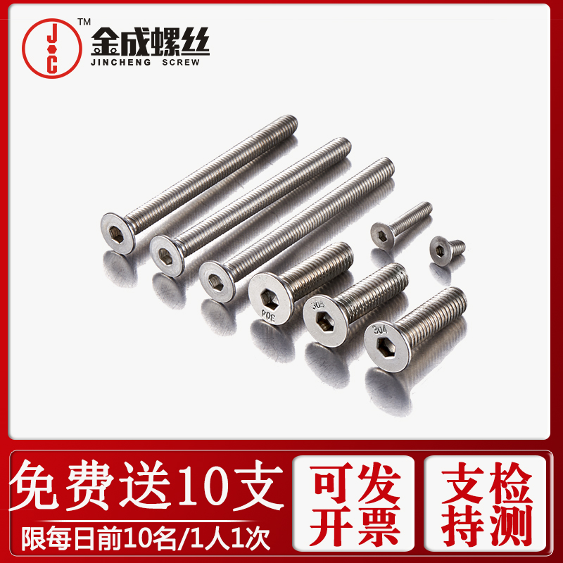 沉头内六角螺钉不锈钢杯