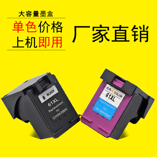 DAT适用HP Deskjet 1000/1010/1012/1050/1051/1055打印机油墨盒