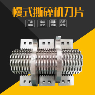 慢速静音塑料粉碎机刀片慢速粉碎机刀片镶钨钢塑料粉碎机切菠萝刀