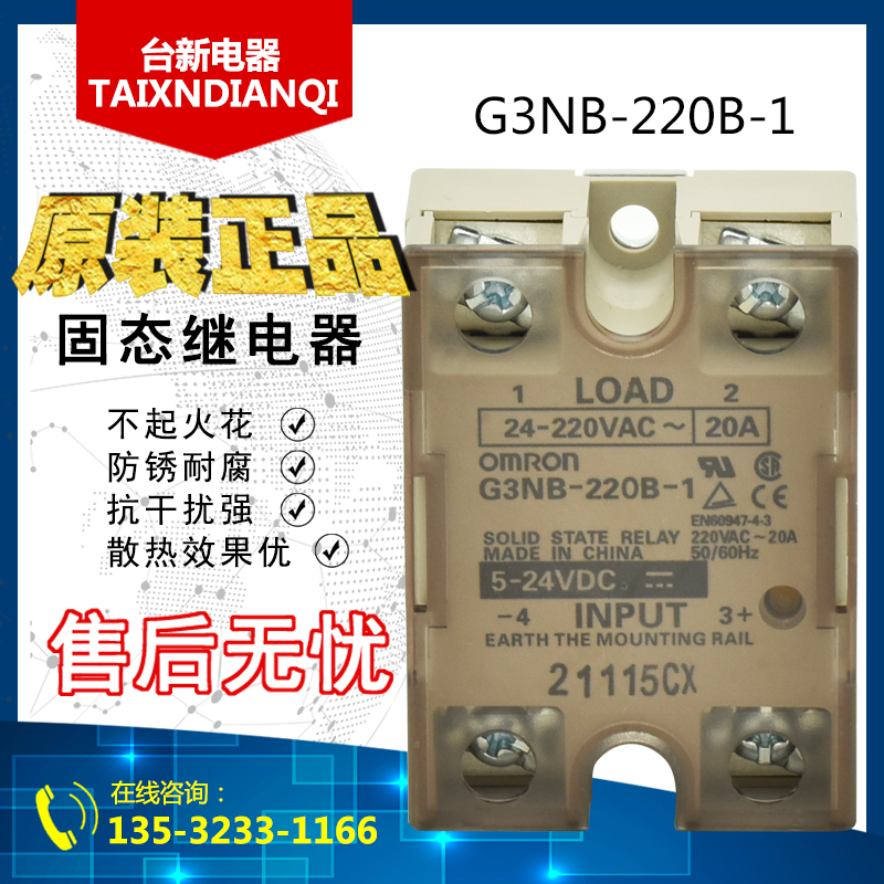 原装正品欧姆龙模块单相