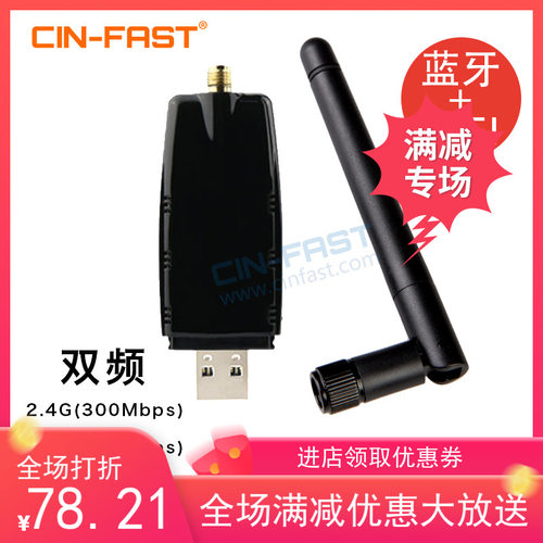 蓝牙二合一无线网卡千兆